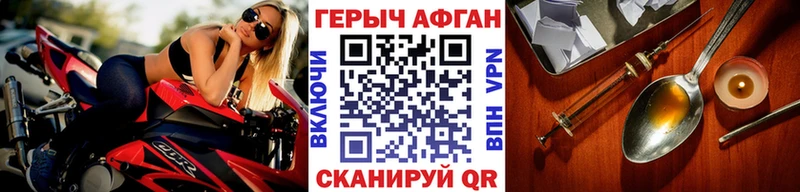 ГЕРОИН хмурый  где можно купить наркотик  Поронайск 