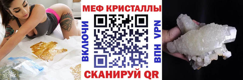 МЯУ-МЯУ mephedrone Поронайск