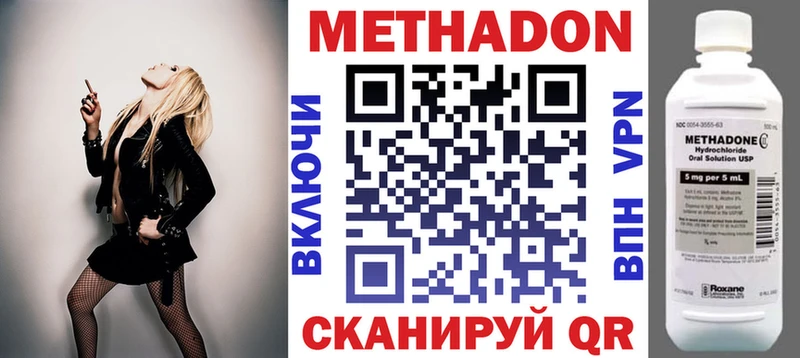 Метадон VHQ  Поронайск 